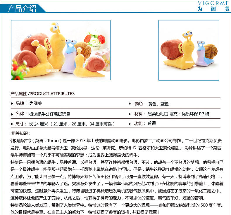 34CM可爱极速蜗牛公仔毛绒玩具