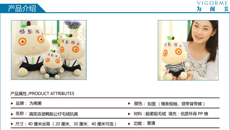 40CM可爱诙谐搞笑鸭梨公仔毛绒玩具