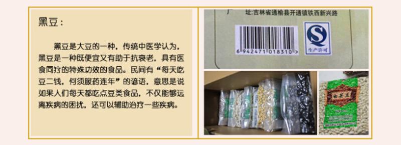 【白城馆】鹤香米业 2014新货纯天然黑豆东北农家自产优质黑豆真空袋装600g