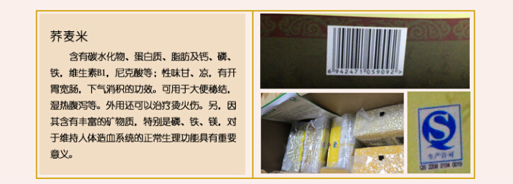 【白城馆】鹤香米业新货荞麦米东北农家特产优质杂粮600g真空包装