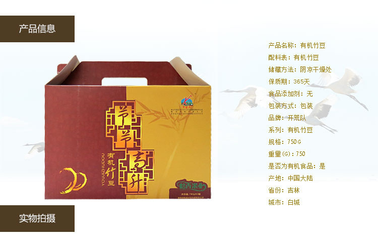 鹤香米业节节高升有机竹豆1500g 米豆 东北吉林特产五谷杂粮桶装