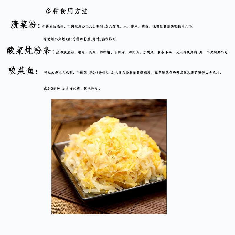 优稼得 东北风味酸菜厂家直销