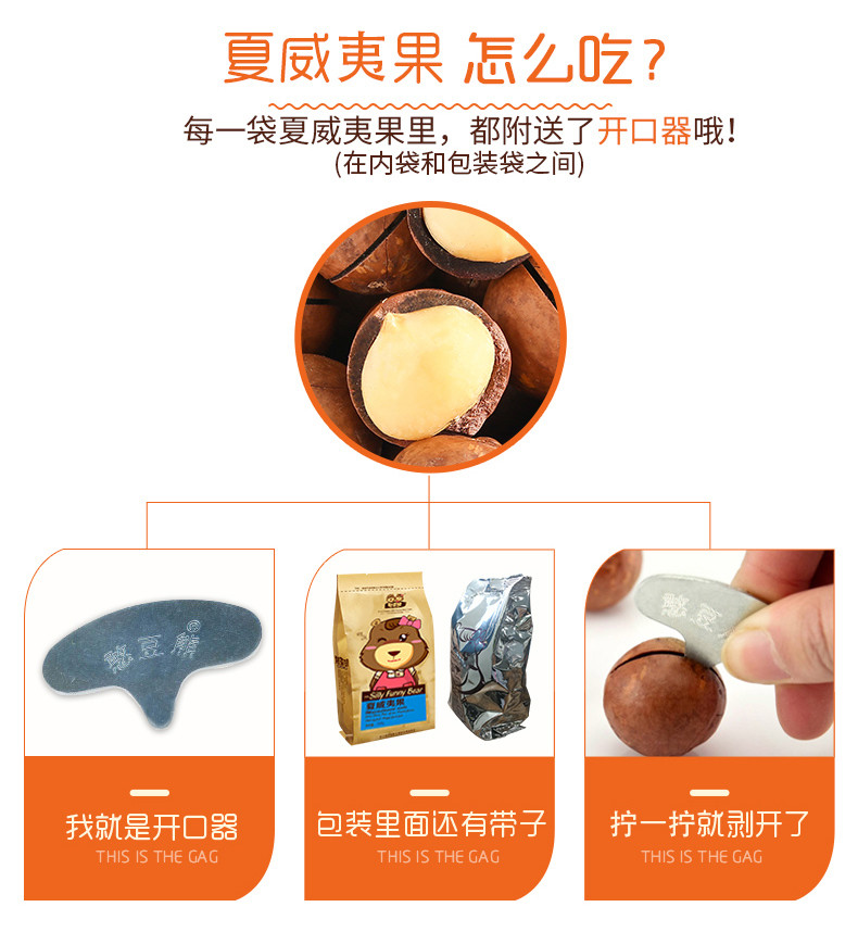 憨豆熊 夏威夷果208g*2 坚果干果休闲食品