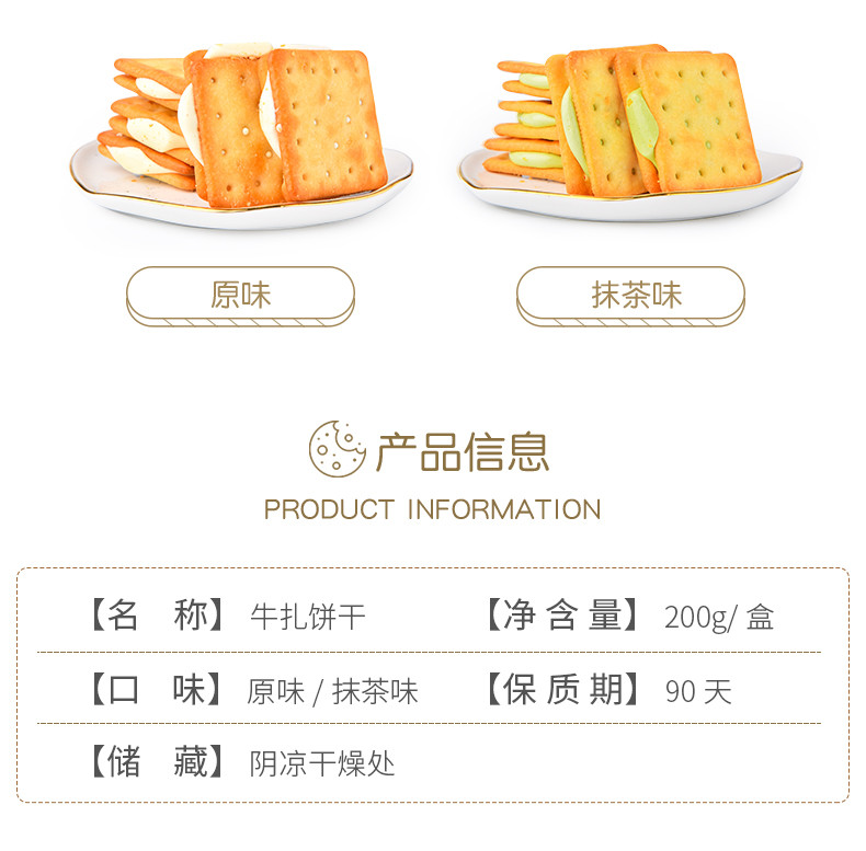 憨豆熊 牛轧饼干200g*2盒 牛轧糖夹心饼干休闲食品