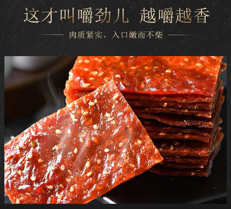 憨豆熊 猪肉脯200g*2袋 猪肉铺肉干类零食小吃