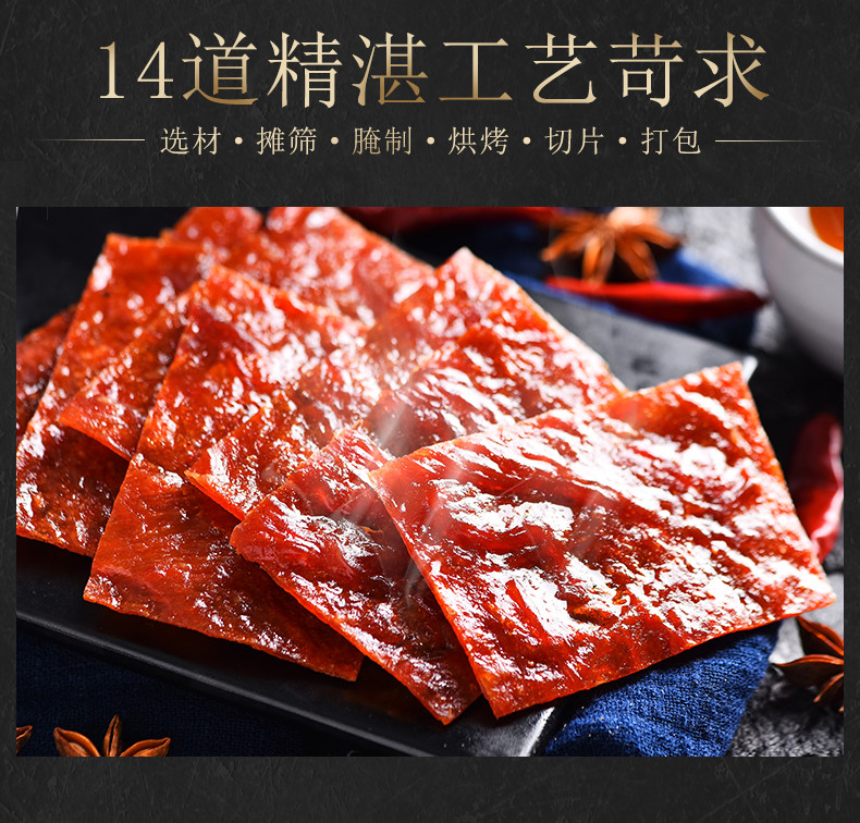 憨豆熊 猪肉脯200g*2袋 猪肉铺肉干类零食小吃