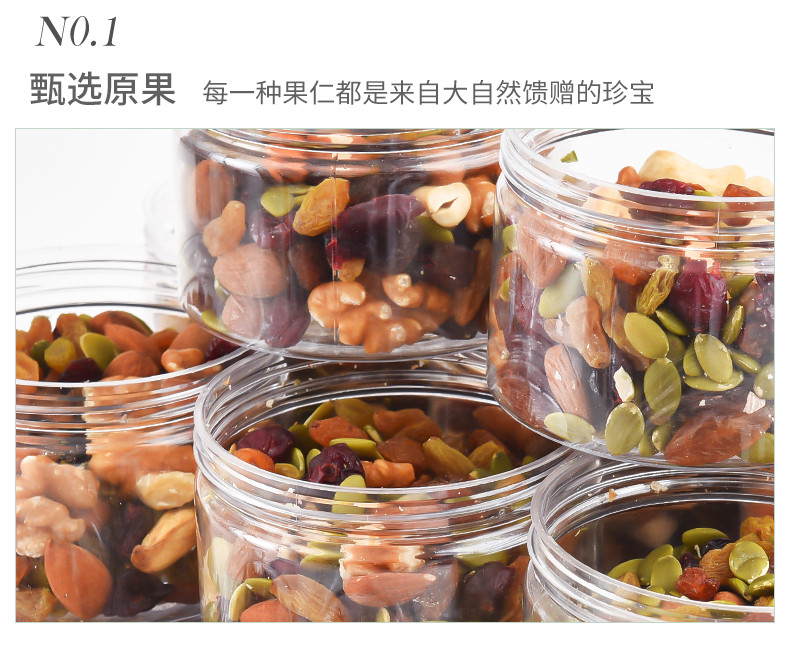 【买一罐送一罐】憨豆熊 每日坚果100g 混合干果罐装什锦果仁零食组合装