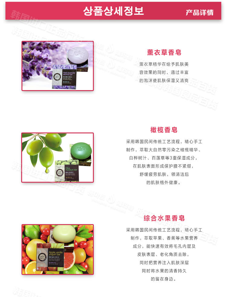 韩国进口正品 爱茉莉 HAPPY BATH 系列美容 香皂 滋润保湿 100g 5块包邮