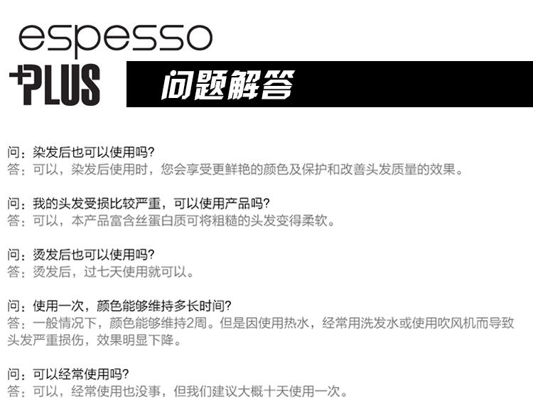 艾斯比索espessoplus染发膏彩色植物护发素韩国正品少女时代代言