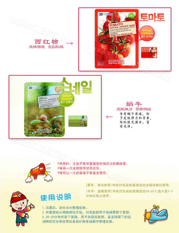 10片包邮韩国正品进口FOODAHOLIC 3D天然植物美容面膜贴多种可选