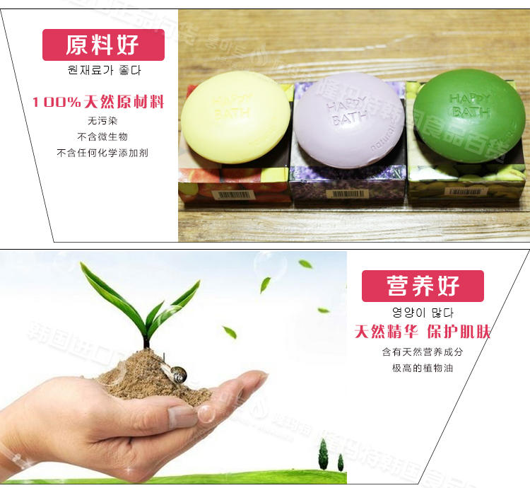 韩国进口正品 爱茉莉 HAPPY BATH 系列美容 香皂 滋润保湿 100g 5块包邮