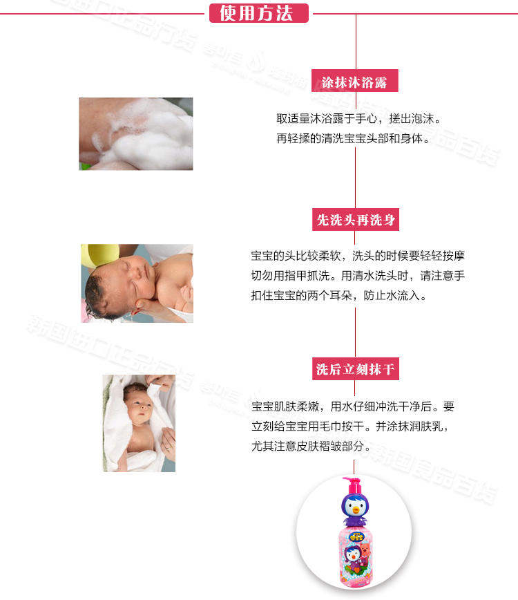 韩国进口Pororo宝露露小企鹅婴幼儿天然植物儿童专用洗发水400ml