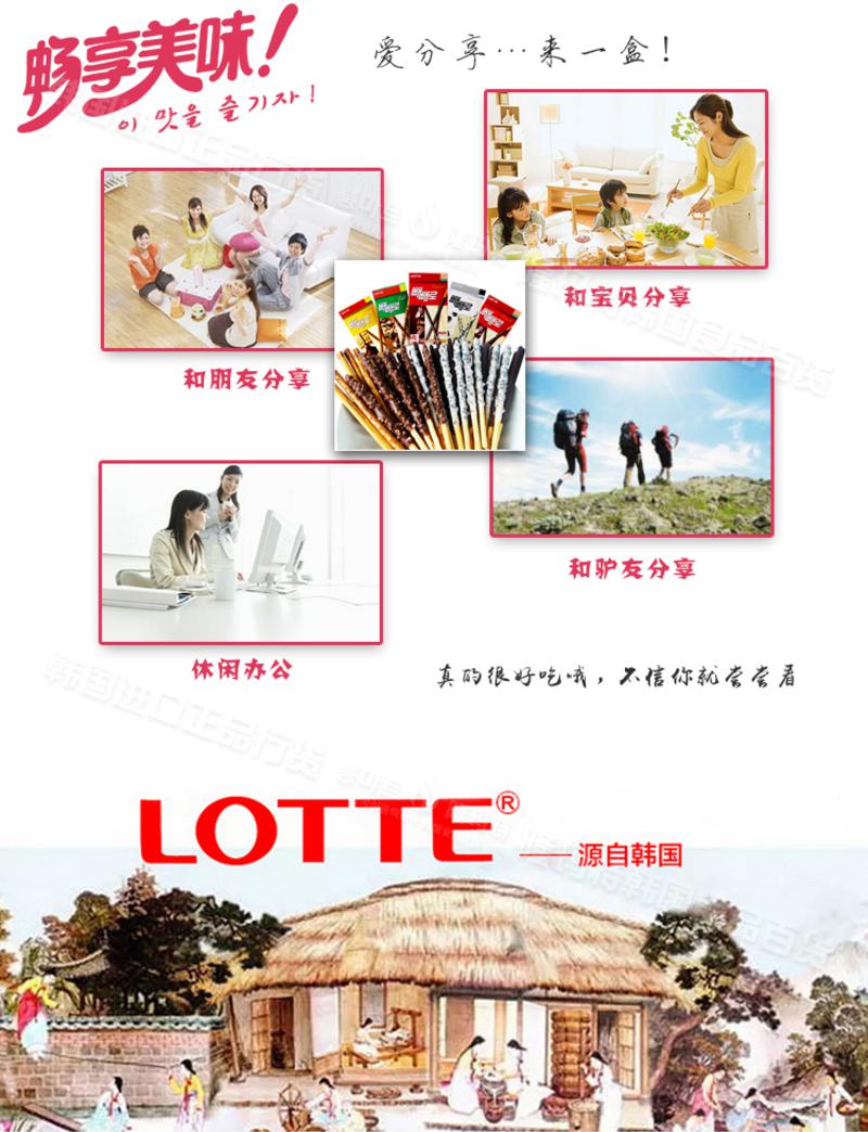 韩国进口零食品LOTTE乐天扁桃仁巧克力棒 光棍饼干绿棒32克exo