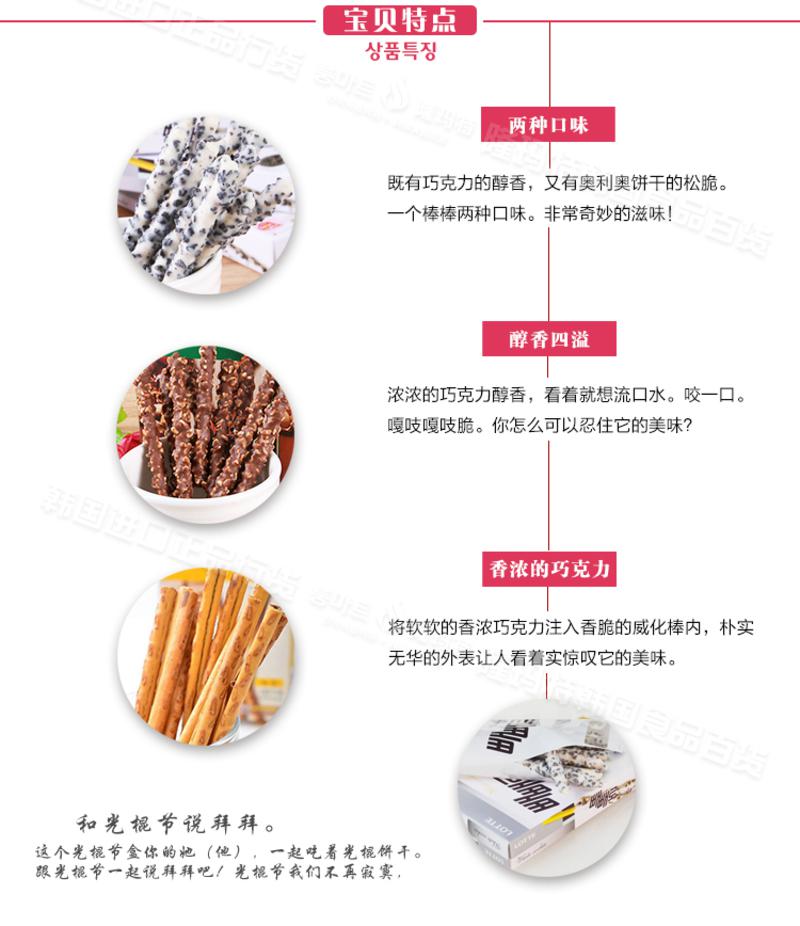 韩国进口零食品LOTTE乐天扁桃仁巧克力棒 光棍饼干绿棒32克exo