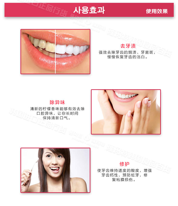 韩国进口 爱茉莉美麦迪安86%牙膏 深层清洁牙膏 牙龈护理防蛀固齿