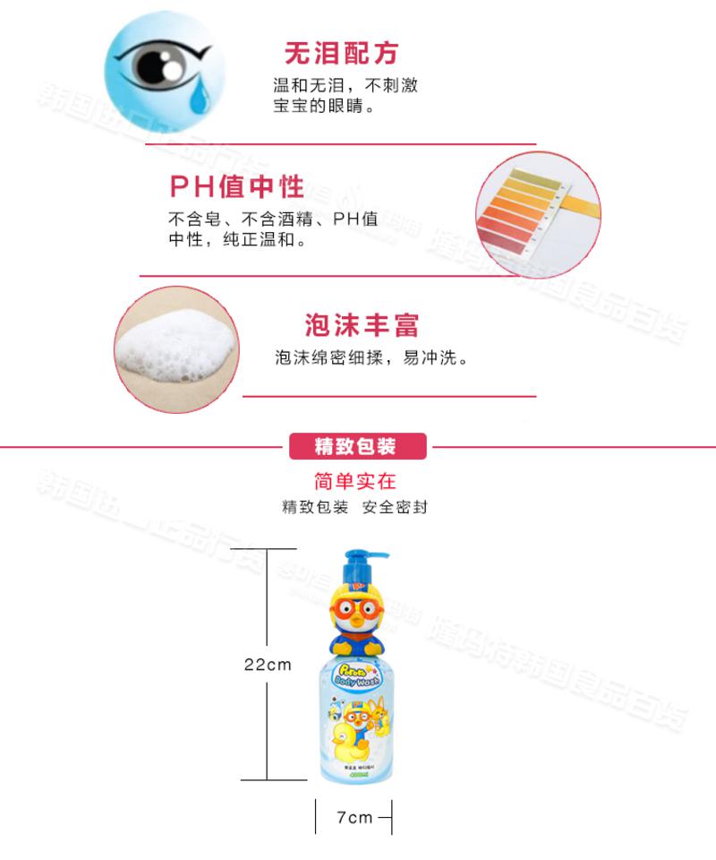 韩国原装进口宝露露小企鹅儿童沐浴露无刺激零添滋润护肤加正品