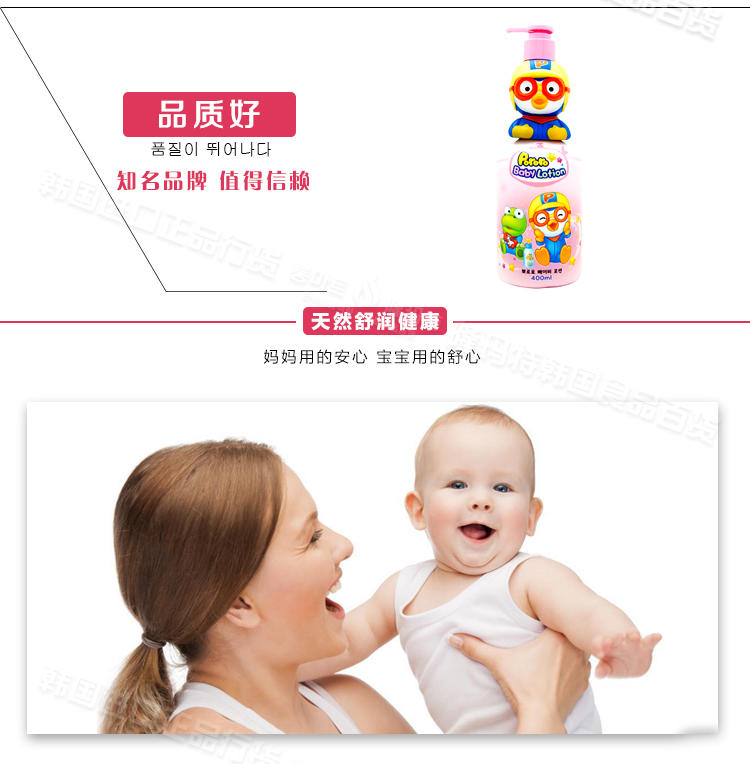 韩国原装进口小企鹅pororo啵乐乐 婴儿童润肤露身体乳液 保湿抗敏