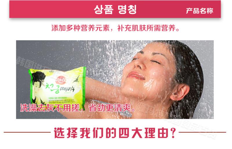 韩国原装进口 美人岛川芎中草药香皂洗澡去灰皂 免搓美白保湿紧致
