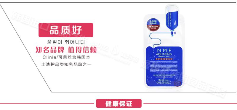 韩国 Clinie/可莱丝 NMF针剂水库春夏美白淡斑补水保湿睡眠面膜贴 10片包邮