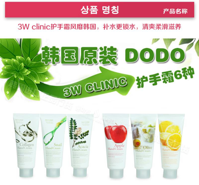 韩国正品护手霜dodo 3w clinic纯天然水果美白滋润保湿补水去角质