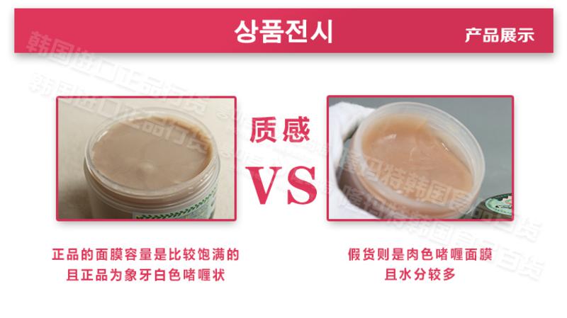 韩国正品 Elizavecca小青猪皮睡眠面膜100g 补水保湿美白面泥