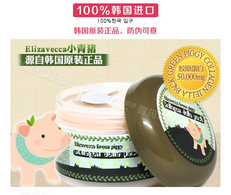 韩国正品 Elizavecca小青猪皮睡眠面膜100g 补水保湿美白面泥