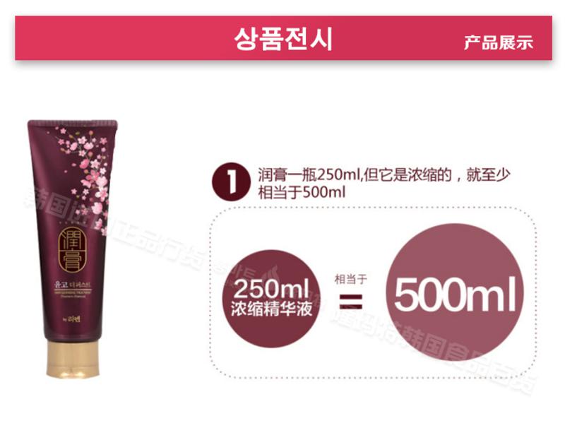 韩国进口正品 LG润膏洗发水 无硅油洗护二合一乌黑光亮COCO香水味  全国包邮
