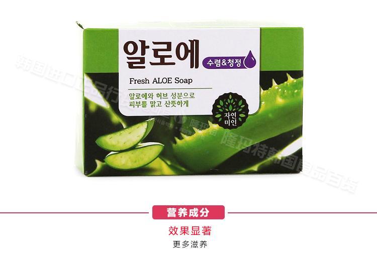 韩国进口 Aloe吴琼花 木槿花 芦荟香皂100g 消炎抗菌 清凉舒爽