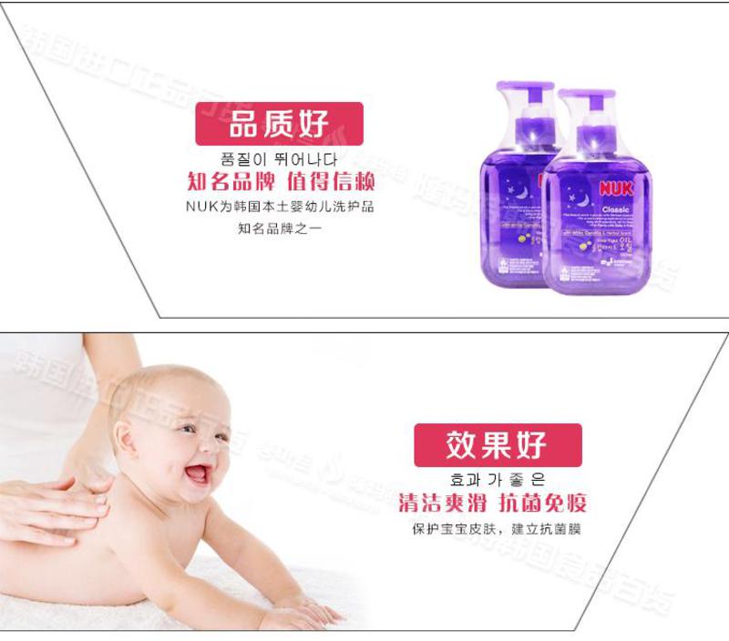 韩国进口正品 NUK Classic 婴幼儿安眠油按摩油 婴儿抚触 润肤油