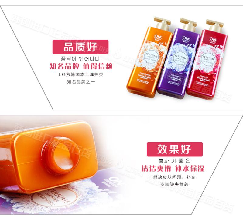 韩国进口正品LGON香水沐浴露美白保湿滋润香味持久丝滑大瓶装