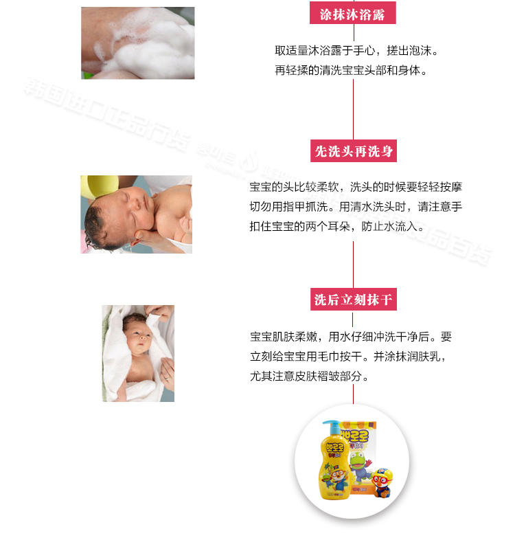 韩国pororo宝露露小企鹅宝宝儿童洗发水护发素沐浴露3合1送水枪