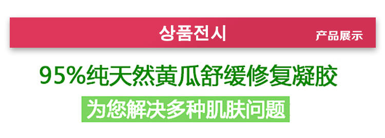 韩国进口 黄瓜胶 Beau CoCo面膜 镇静保湿补水抗敏美白控油