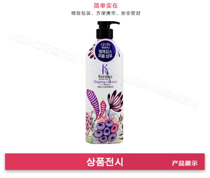 韩国进口正品 爱敬KS Kerasys高档香水洗发水600ml 滋养柔顺