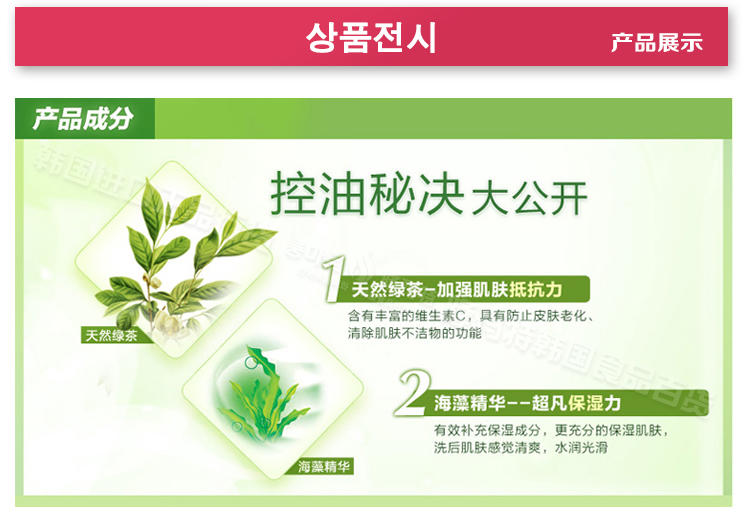 韩国进口 爱茉莉绿茶保湿深层清洁泡沫洗面奶洁面120g