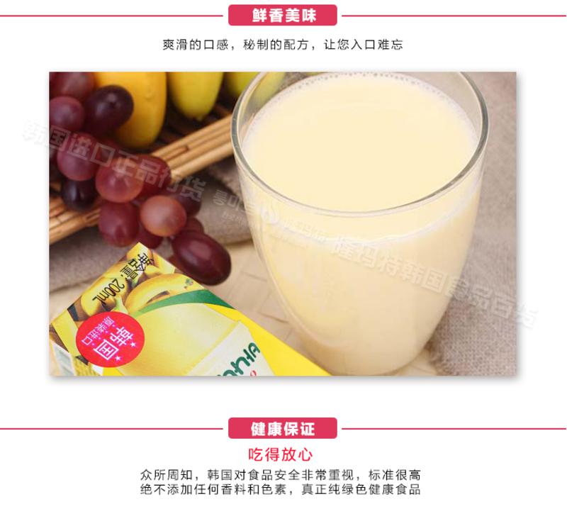 韩国进口 牛奶饮品 饮料 宾格瑞 香蕉牛奶香滑口感 240ml 盒装