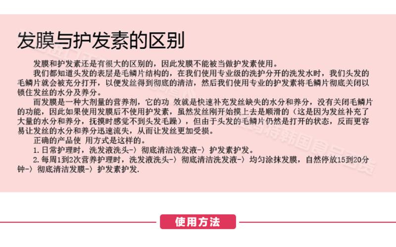 韩国进口 爱敬kerasys克拉洗丝 营养焗油膏/发膜200ml 弹力修护