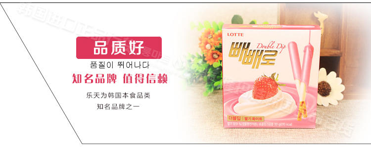 新品 韩国进口零食品 乐天LOTTE 双层草莓奶油巧克力棒 50g