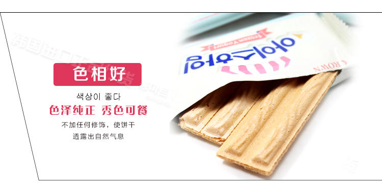 韩国进口正品 可来运酸奶味夹心饼干 休闲零食品 142g盒装