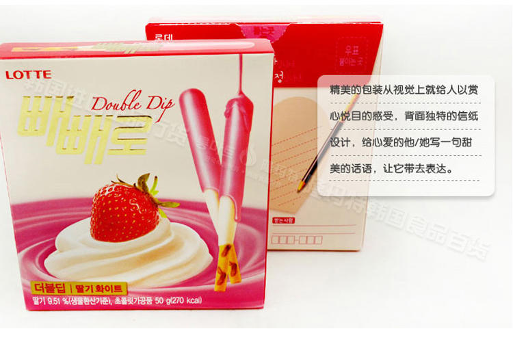 新品 韩国进口零食品 乐天LOTTE 双层草莓奶油巧克力棒 50g