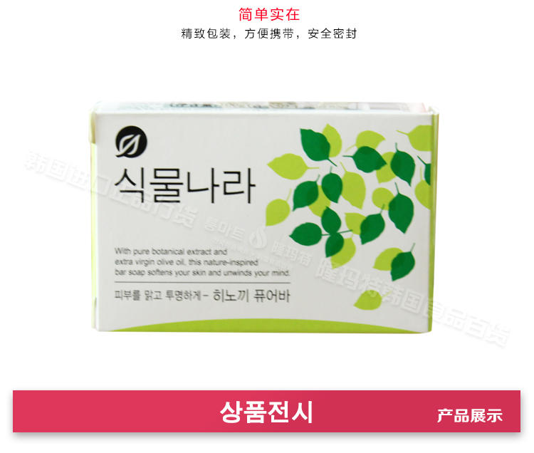 韩国原装进口CJ LION 希杰狮王 植物物语雪松SPA桧木香 香皂 100g