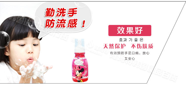 韩国进口正品 迪斯尼Disney 卡通系列PO MINg儿童泡沫洗手液350ml