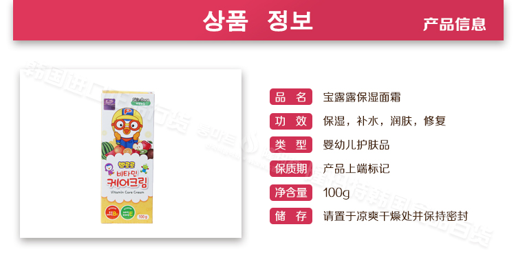 最新韩国进口正品 PORORO/宝露露儿童面霜 小企鹅补水保湿润肤霜