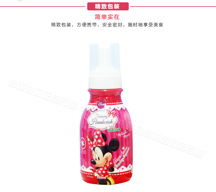 韩国进口正品 迪斯尼Disney 卡通系列PO MINg儿童泡沫洗手液350ml