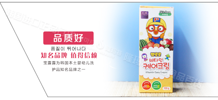 最新韩国进口正品 PORORO/宝露露儿童面霜 小企鹅补水保湿润肤霜