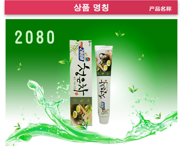 	 韩国进口正品 爱敬2080 青龈茶牙膏 缓解牙龈 清新去口臭 90g