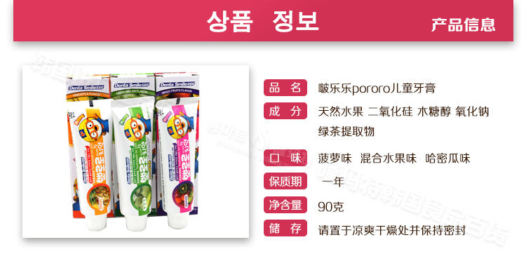 包邮儿童健齿套装韩国进口宝露露牙膏LG漱口水 2支牙膏+1瓶漱口水 赠送牙刷一支