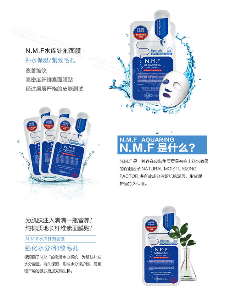 韩国 Clinie/可莱丝 NMF针剂水库美白淡斑补水保湿面膜10片 赠送水果之乡韩方莲面膜各一张