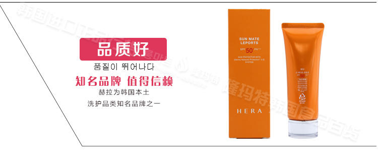 	 韩国正品 Hera赫拉防晒霜50+夏季面部全身防晒spf50+海边防紫外线