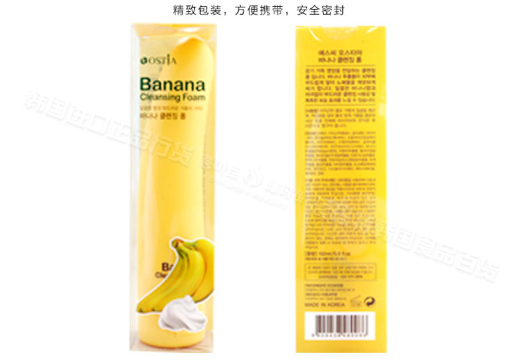 韩国进口OSTIA 天然植物香蕉洗面奶 男女洁面乳 保湿深层清