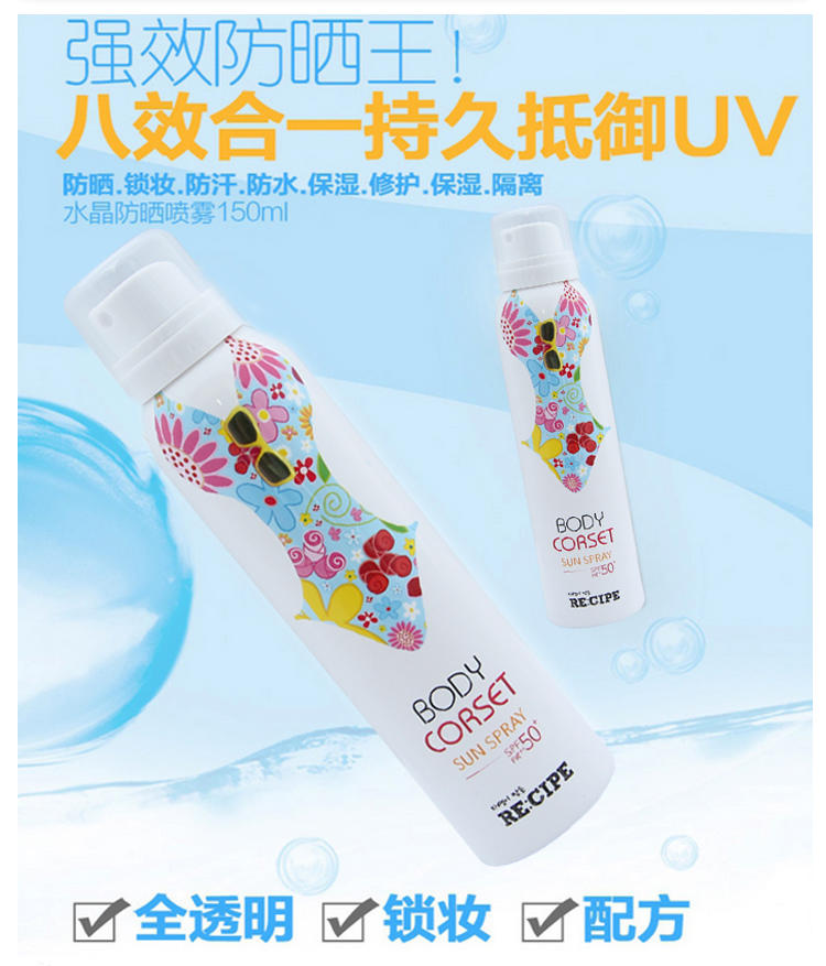 	 韩国进口 RE:CIPE 防晒身体喷雾SPF50+水晶防晒喷雾150ml自然清爽